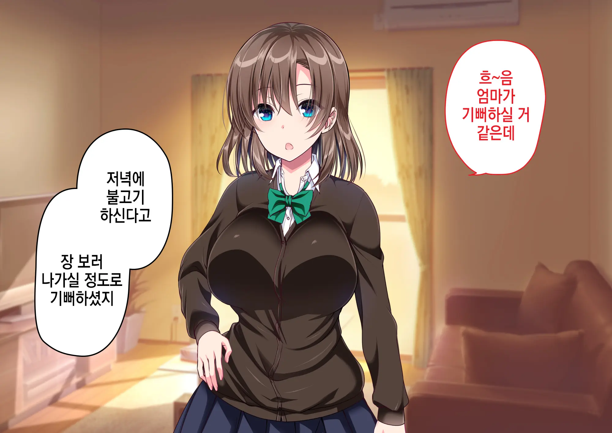 JK Imouto To Jikka De Ecchi Na 1shuukan! ~Imouto To Icha Love Namahame Seikatsu~ | JK여동생과 친가에서 음란한 1주일 ~ 여동생과 꽁냥러브 노콘섹스 생활 ~